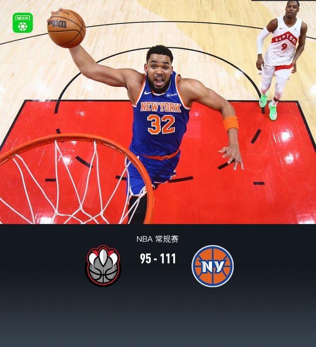 开云-尼克斯111-95力擒猛龙，布伦森26+10，英格拉姆空砍31分