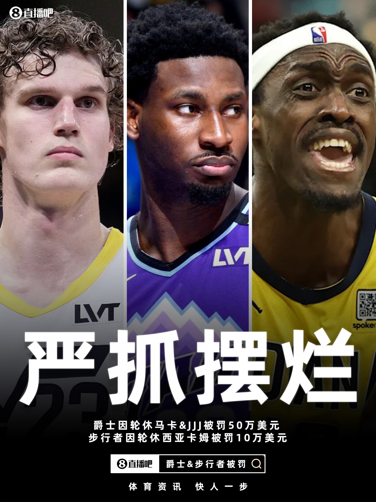 kaiyun-NBA拒绝“俯冲摆烂”:当输球成为耻辱 谁还在算计选秀权?